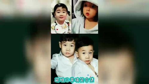 萌娃日常爆料视频大全集,温馨爆笑瞬间大盘点